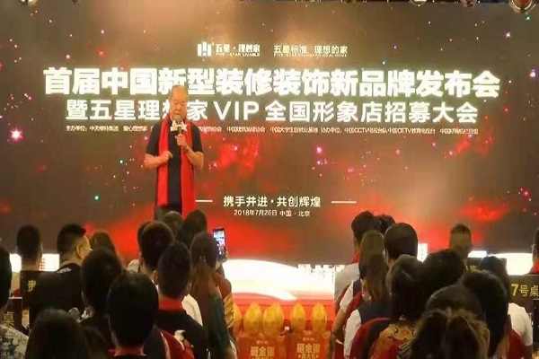 北京五星理想家全屋智能家装